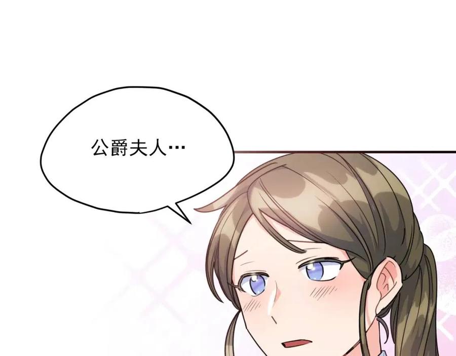 公爵夫人的红茶物语韩漫全集-第54话 茶与酒的碰撞无删减无遮挡章节图片 
