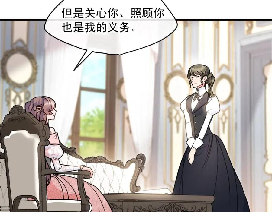 公爵夫人的红茶物语韩漫全集-第54话 茶与酒的碰撞无删减无遮挡章节图片 