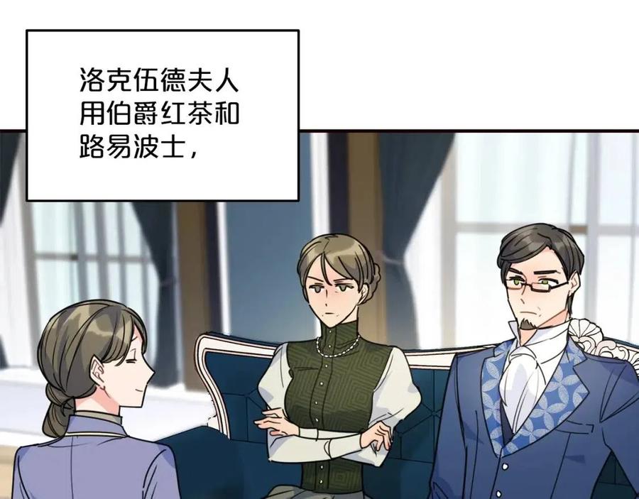 公爵夫人的红茶物语韩漫全集-第54话 茶与酒的碰撞无删减无遮挡章节图片 