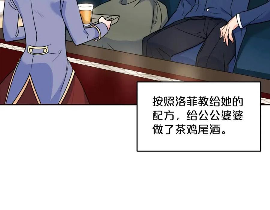 公爵夫人的红茶物语韩漫全集-第54话 茶与酒的碰撞无删减无遮挡章节图片 