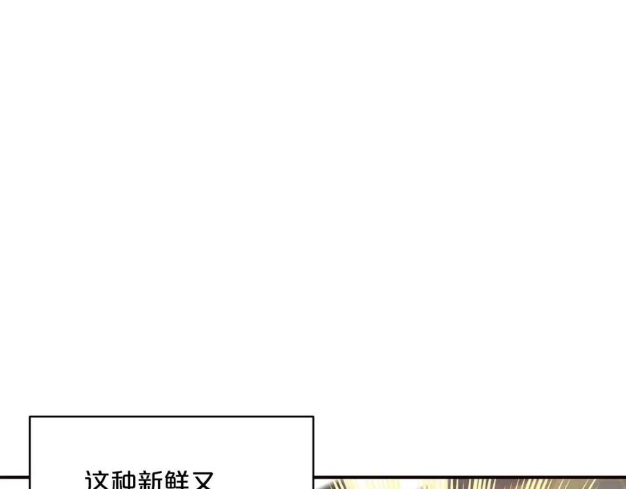 公爵夫人的红茶物语韩漫全集-第54话 茶与酒的碰撞无删减无遮挡章节图片 