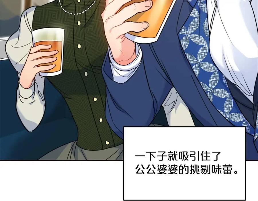 公爵夫人的红茶物语韩漫全集-第54话 茶与酒的碰撞无删减无遮挡章节图片 