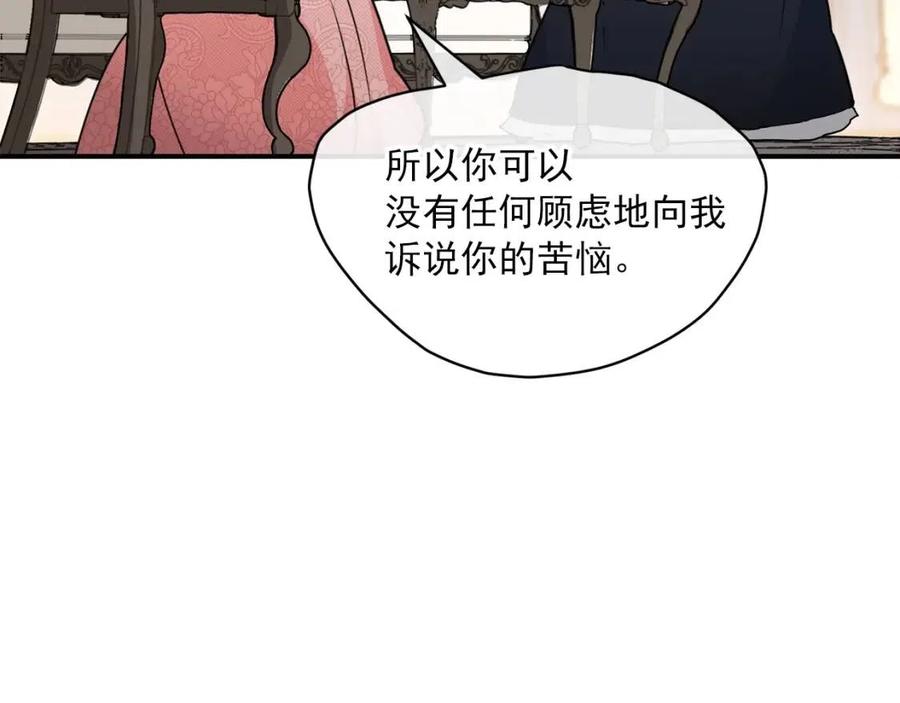 公爵夫人的红茶物语韩漫全集-第54话 茶与酒的碰撞无删减无遮挡章节图片 