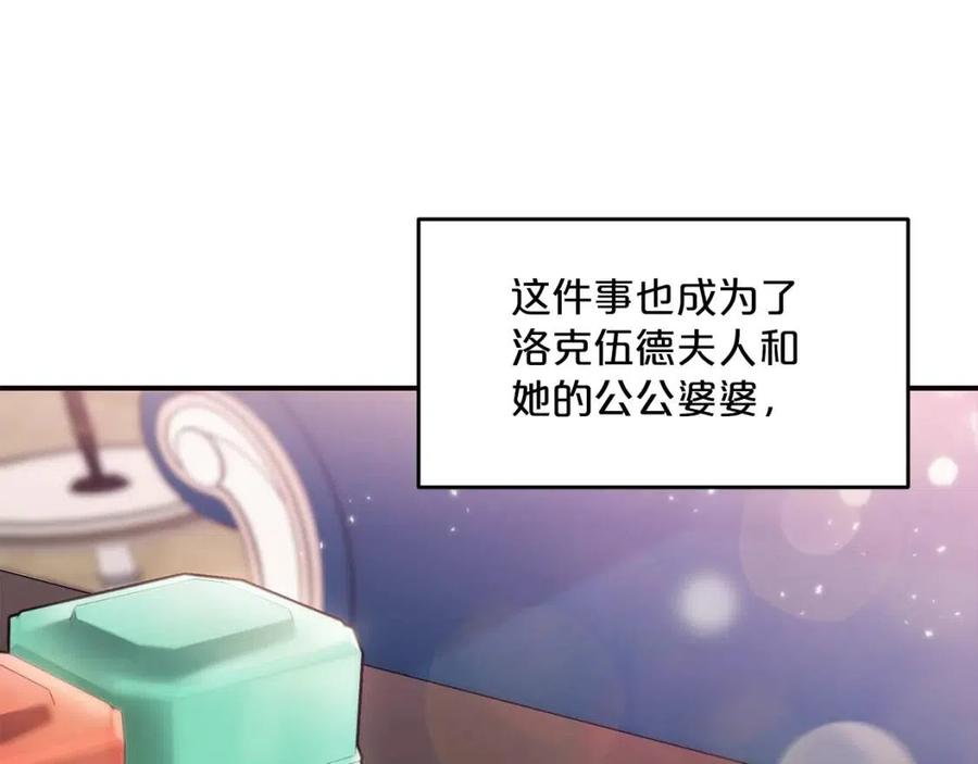 公爵夫人的红茶物语韩漫全集-第54话 茶与酒的碰撞无删减无遮挡章节图片 