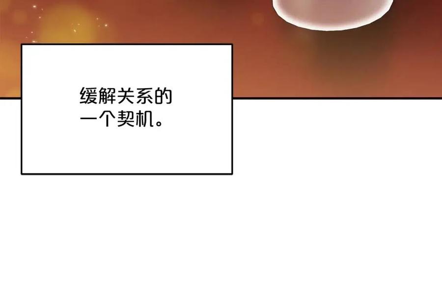 公爵夫人的红茶物语韩漫全集-第54话 茶与酒的碰撞无删减无遮挡章节图片 
