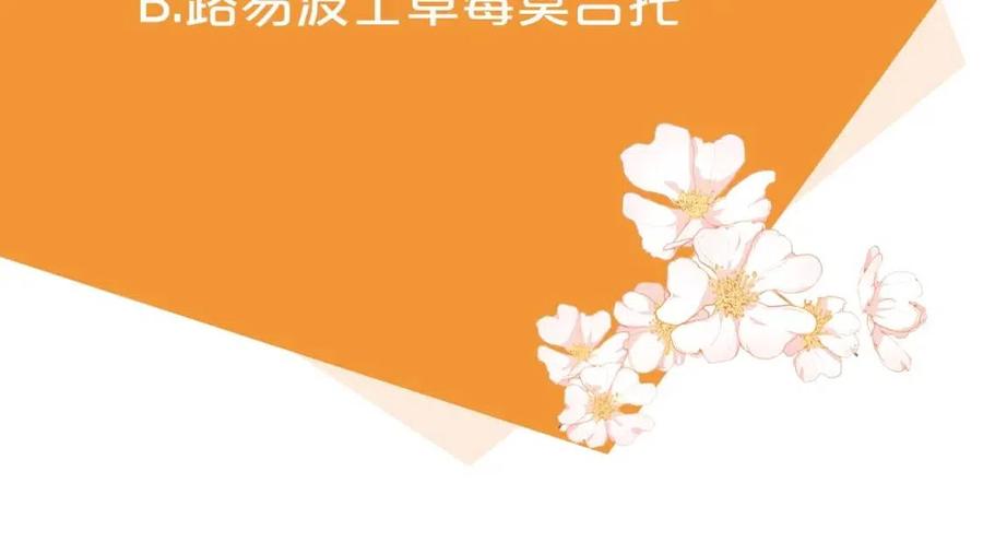 公爵夫人的红茶物语韩漫全集-第54话 茶与酒的碰撞无删减无遮挡章节图片 