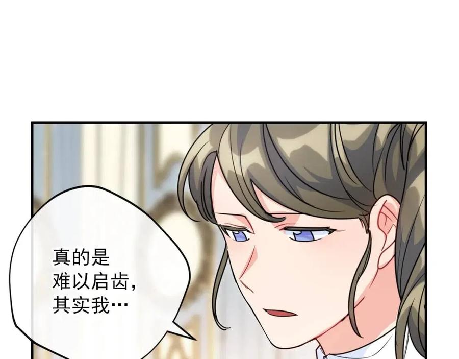 公爵夫人的红茶物语韩漫全集-第54话 茶与酒的碰撞无删减无遮挡章节图片 