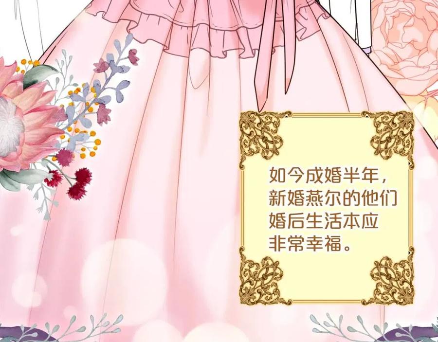 公爵夫人的红茶物语韩漫全集-第54话 茶与酒的碰撞无删减无遮挡章节图片 