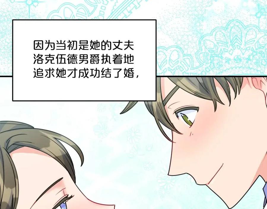 公爵夫人的红茶物语韩漫全集-第54话 茶与酒的碰撞无删减无遮挡章节图片 