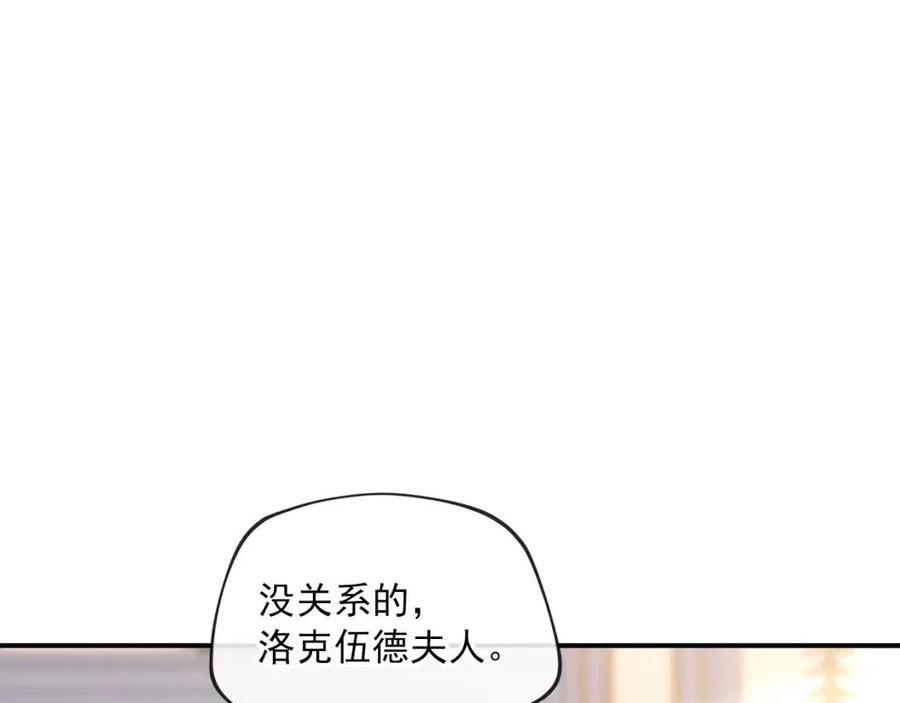 公爵夫人的红茶物语韩漫全集-第54话 茶与酒的碰撞无删减无遮挡章节图片 