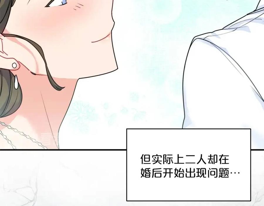 公爵夫人的红茶物语韩漫全集-第54话 茶与酒的碰撞无删减无遮挡章节图片 