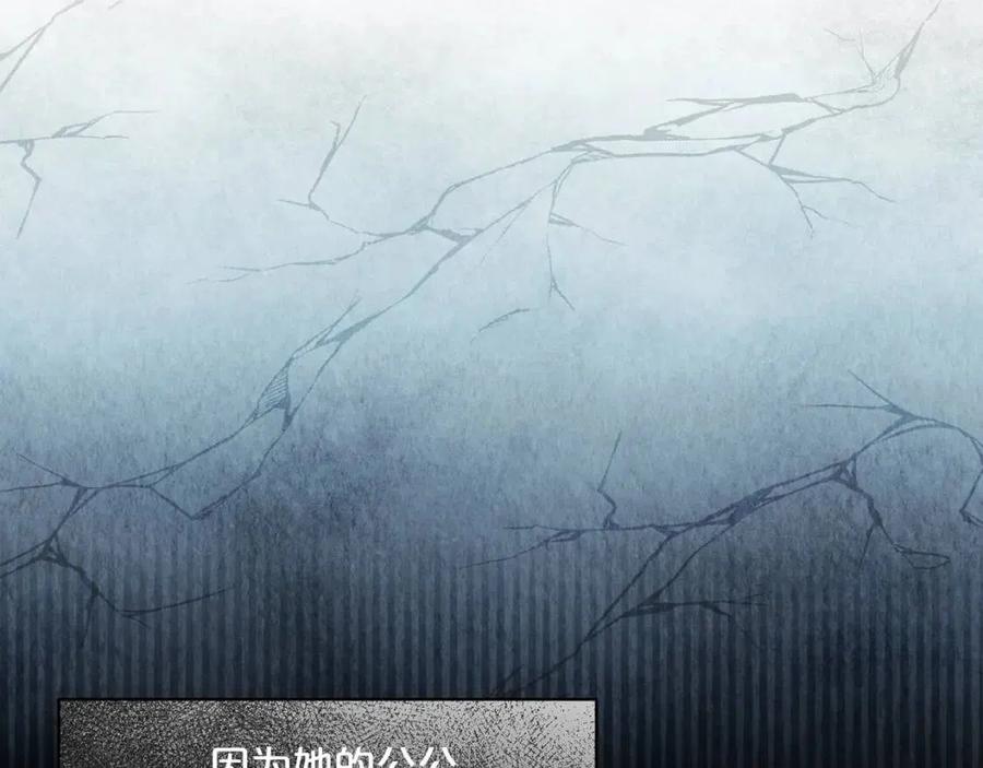 公爵夫人的红茶物语韩漫全集-第54话 茶与酒的碰撞无删减无遮挡章节图片 