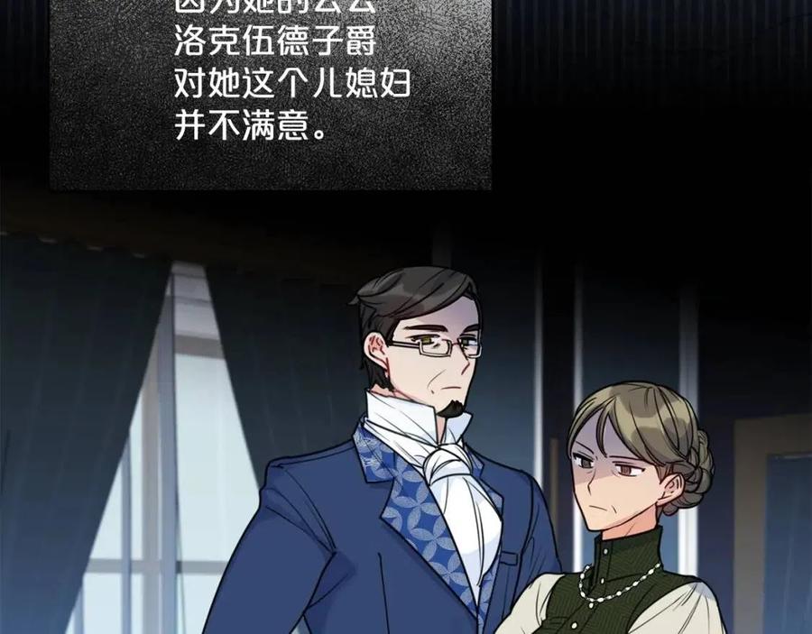 公爵夫人的红茶物语韩漫全集-第54话 茶与酒的碰撞无删减无遮挡章节图片 