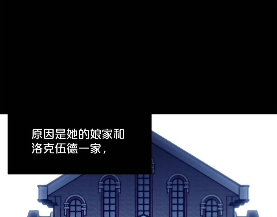 公爵夫人的红茶物语韩漫全集-第54话 茶与酒的碰撞无删减无遮挡章节图片 