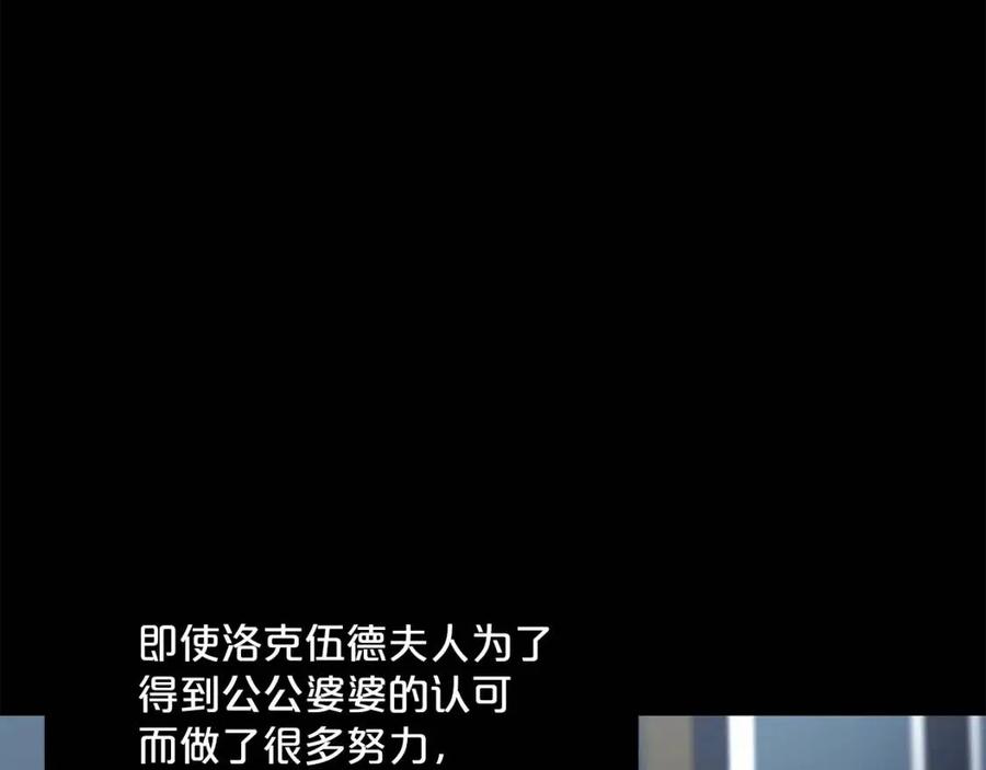 公爵夫人的红茶物语韩漫全集-第54话 茶与酒的碰撞无删减无遮挡章节图片 