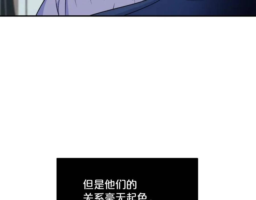 公爵夫人的红茶物语韩漫全集-第54话 茶与酒的碰撞无删减无遮挡章节图片 