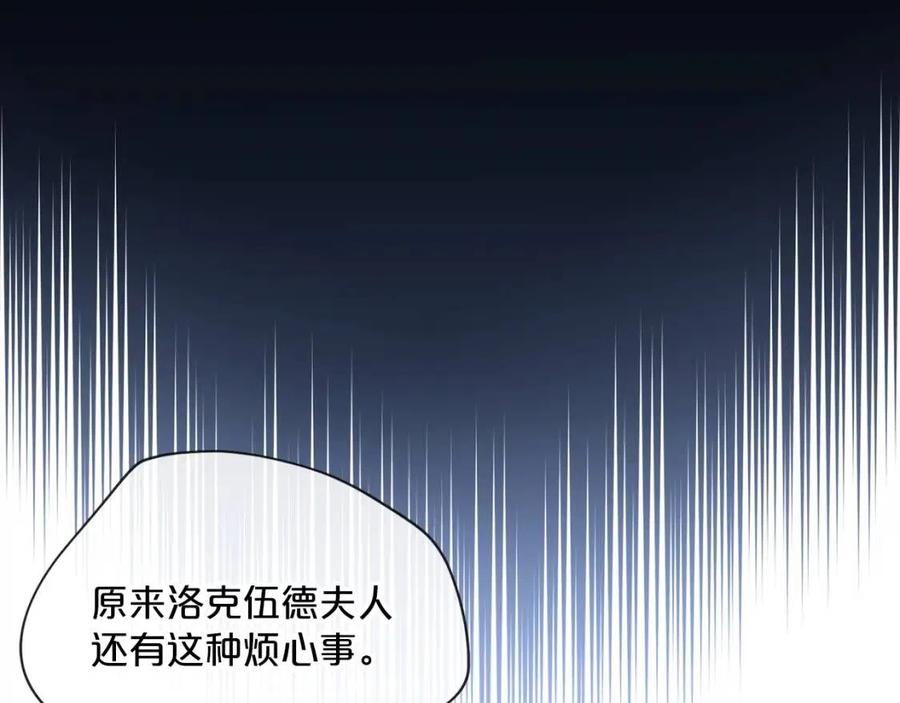 公爵夫人的红茶物语韩漫全集-第54话 茶与酒的碰撞无删减无遮挡章节图片 