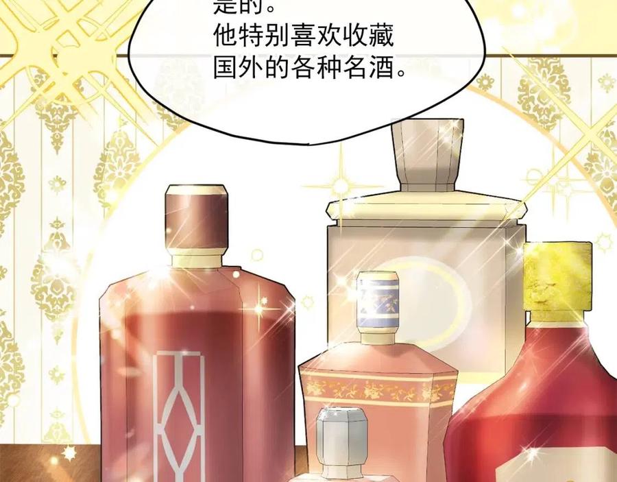 公爵夫人的红茶物语韩漫全集-第54话 茶与酒的碰撞无删减无遮挡章节图片 