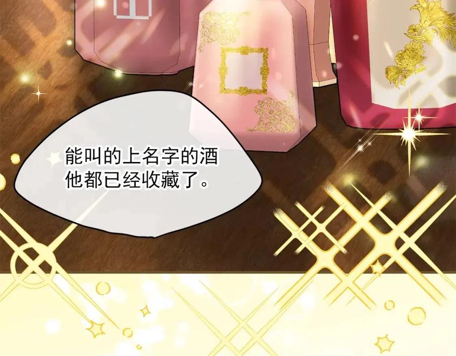 公爵夫人的红茶物语韩漫全集-第54话 茶与酒的碰撞无删减无遮挡章节图片 