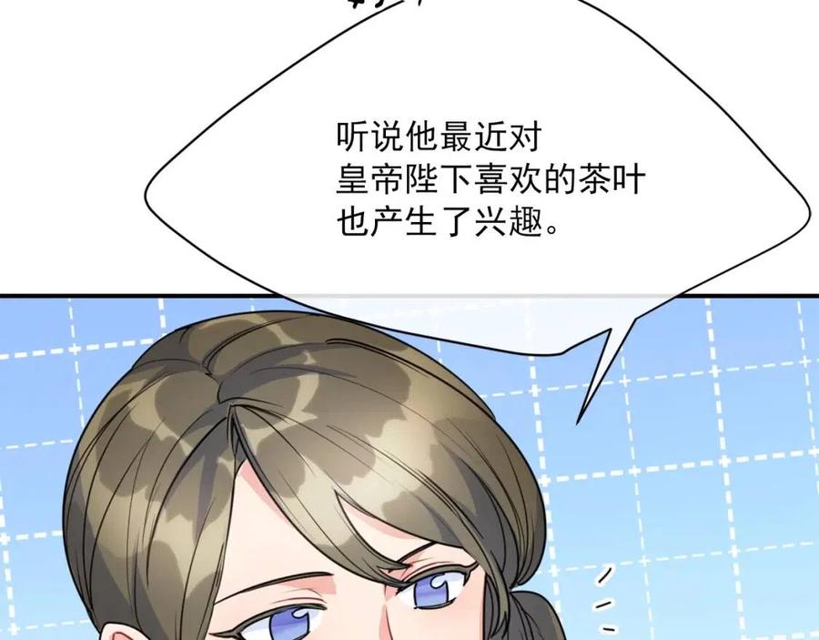 公爵夫人的红茶物语韩漫全集-第54话 茶与酒的碰撞无删减无遮挡章节图片 