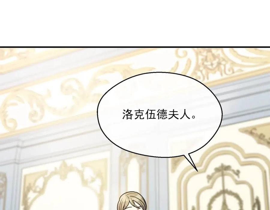 公爵夫人的红茶物语韩漫全集-第54话 茶与酒的碰撞无删减无遮挡章节图片 