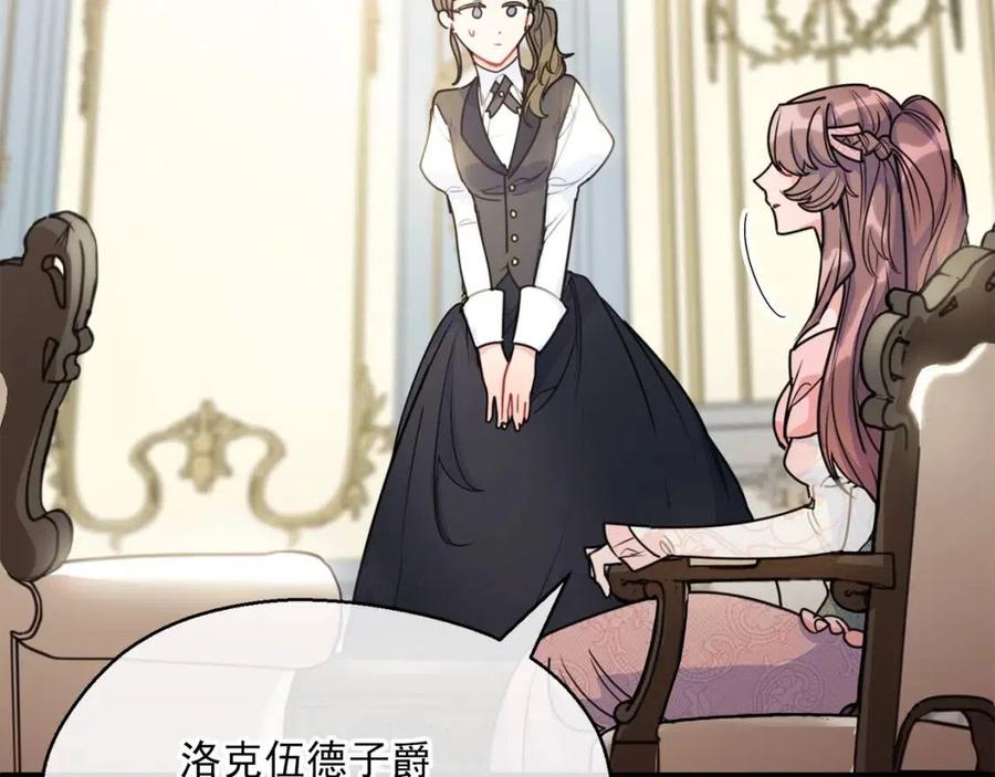 公爵夫人的红茶物语韩漫全集-第54话 茶与酒的碰撞无删减无遮挡章节图片 