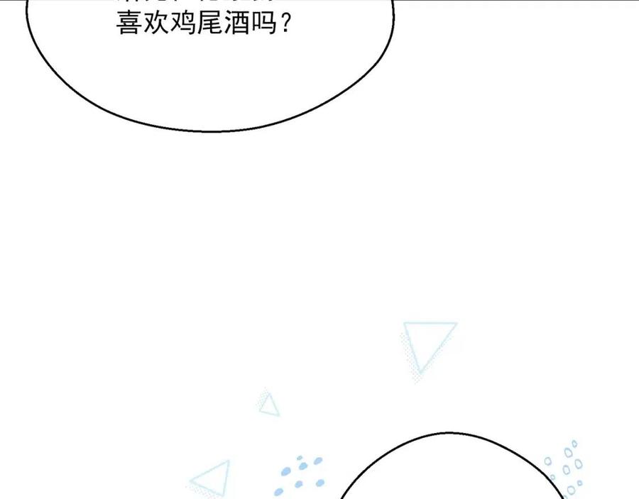 公爵夫人的红茶物语韩漫全集-第54话 茶与酒的碰撞无删减无遮挡章节图片 