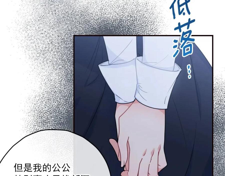 公爵夫人的红茶物语韩漫全集-第54话 茶与酒的碰撞无删减无遮挡章节图片 
