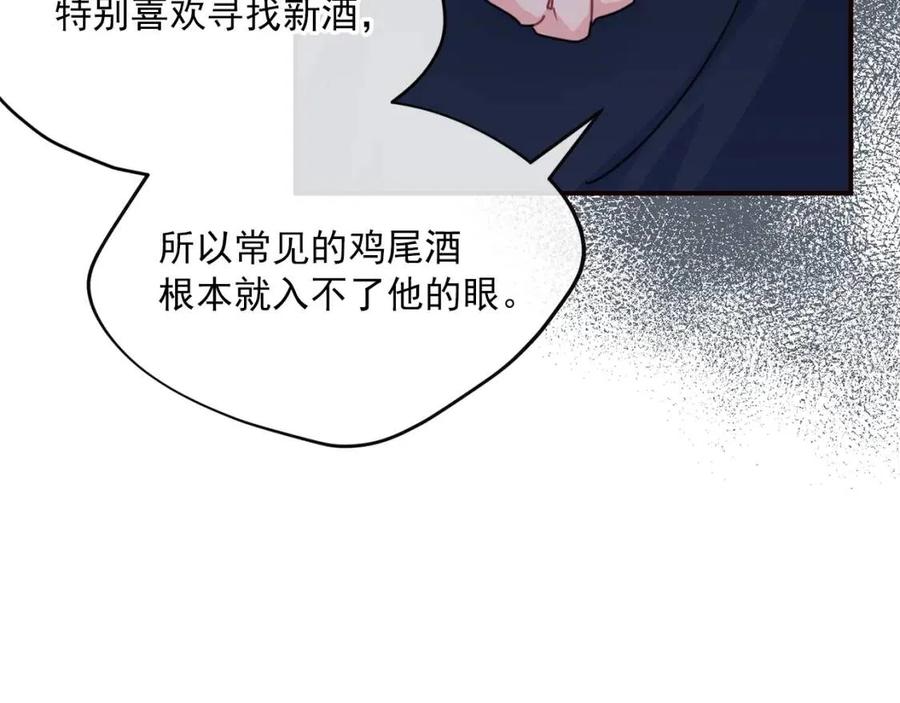 公爵夫人的红茶物语韩漫全集-第54话 茶与酒的碰撞无删减无遮挡章节图片 
