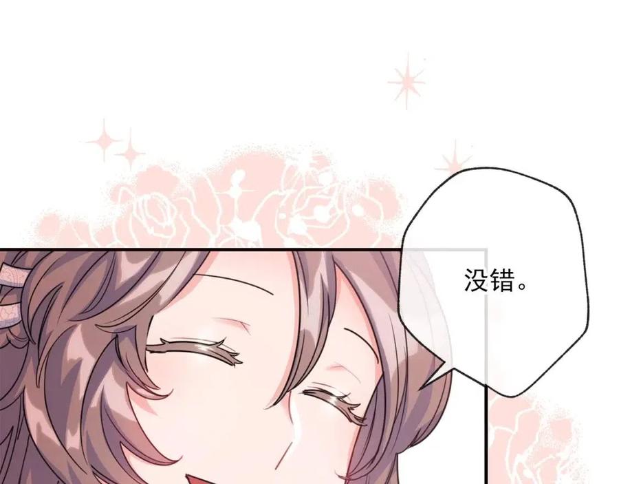 公爵夫人的红茶物语韩漫全集-第54话 茶与酒的碰撞无删减无遮挡章节图片 