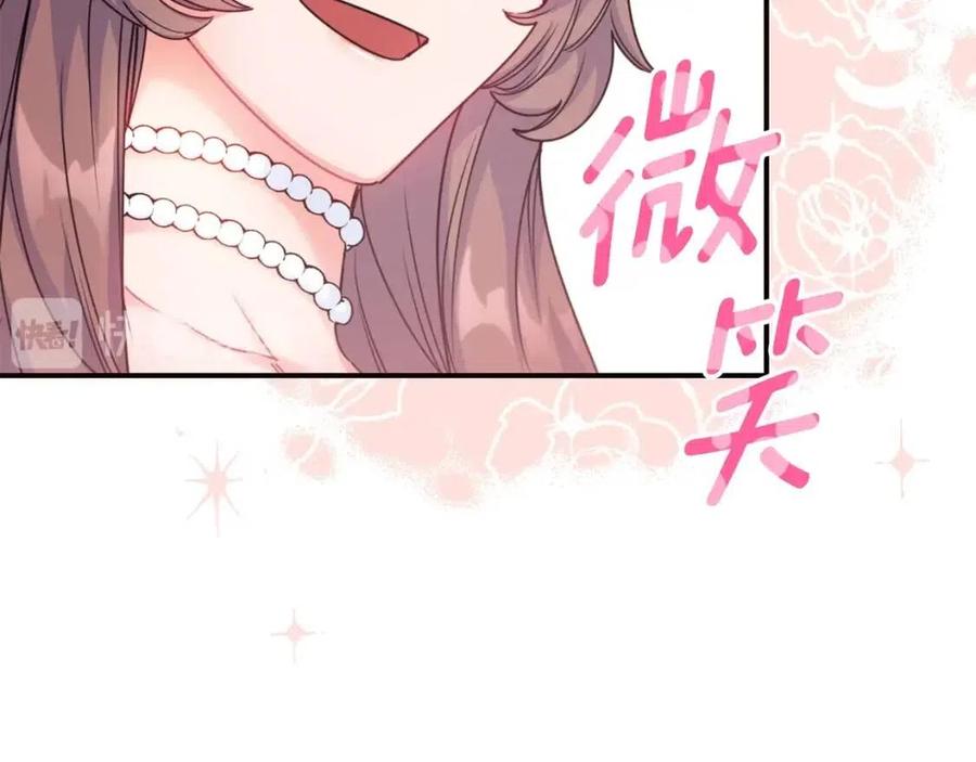 公爵夫人的红茶物语韩漫全集-第54话 茶与酒的碰撞无删减无遮挡章节图片 