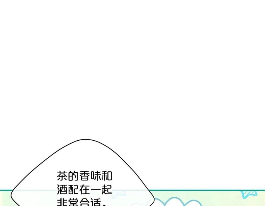 公爵夫人的红茶物语韩漫全集-第54话 茶与酒的碰撞无删减无遮挡章节图片 