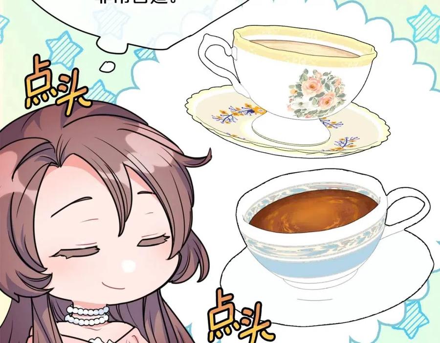 公爵夫人的红茶物语韩漫全集-第54话 茶与酒的碰撞无删减无遮挡章节图片 