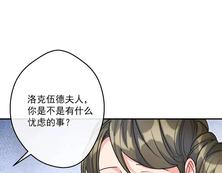 公爵夫人的红茶物语韩漫全集-第54话 茶与酒的碰撞无删减无遮挡章节图片 
