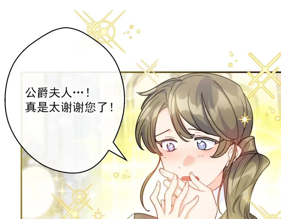 公爵夫人的红茶物语韩漫全集-第54话 茶与酒的碰撞无删减无遮挡章节图片 