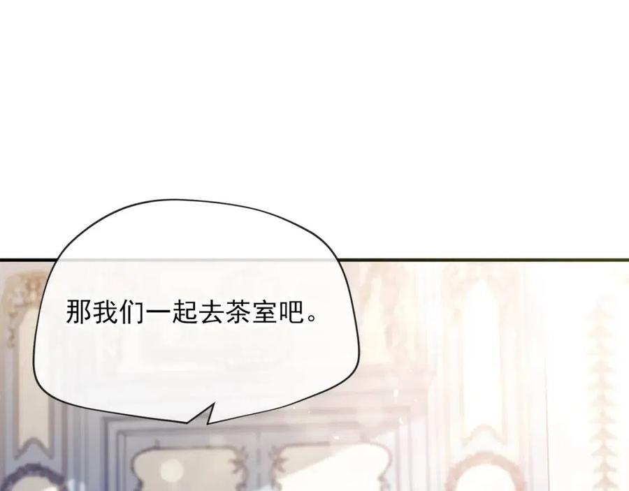 公爵夫人的红茶物语韩漫全集-第54话 茶与酒的碰撞无删减无遮挡章节图片 