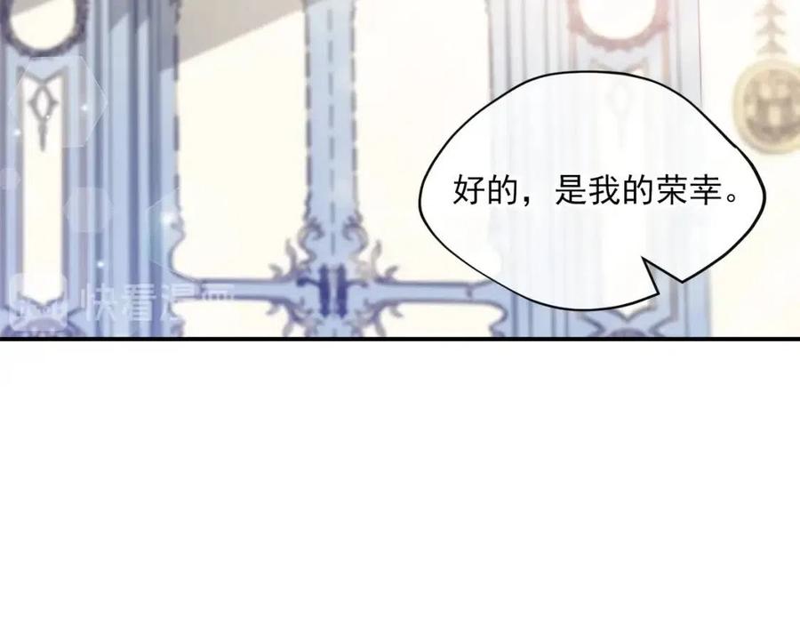 公爵夫人的红茶物语韩漫全集-第54话 茶与酒的碰撞无删减无遮挡章节图片 