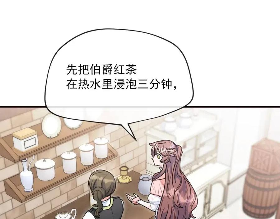 公爵夫人的红茶物语韩漫全集-第54话 茶与酒的碰撞无删减无遮挡章节图片 