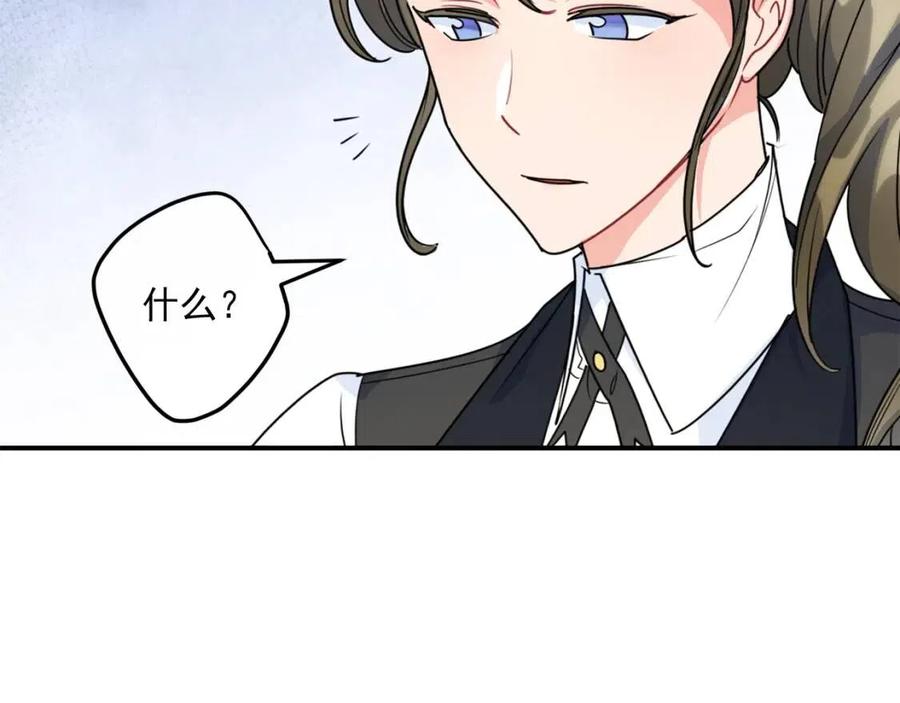 公爵夫人的红茶物语韩漫全集-第54话 茶与酒的碰撞无删减无遮挡章节图片 