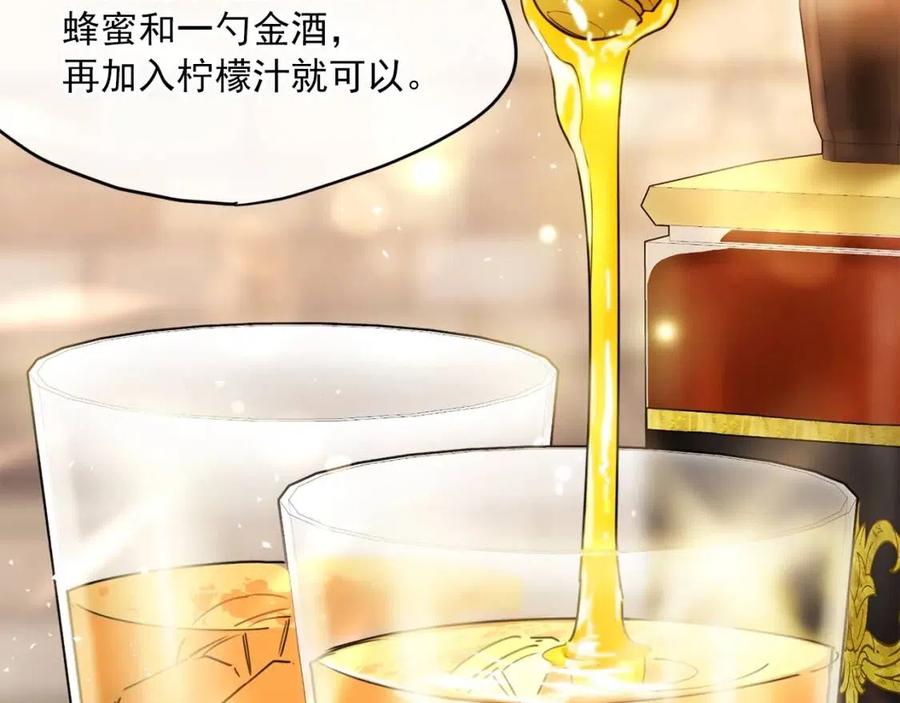 公爵夫人的红茶物语韩漫全集-第54话 茶与酒的碰撞无删减无遮挡章节图片 
