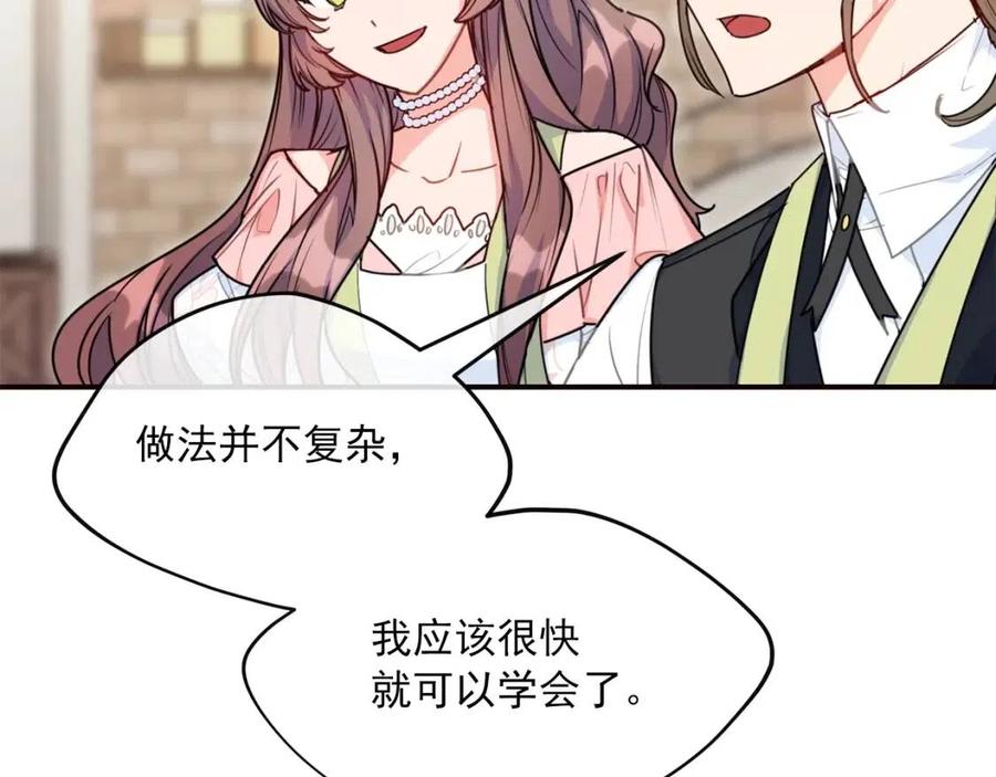 公爵夫人的红茶物语韩漫全集-第54话 茶与酒的碰撞无删减无遮挡章节图片 