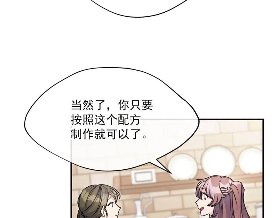 公爵夫人的红茶物语韩漫全集-第54话 茶与酒的碰撞无删减无遮挡章节图片 