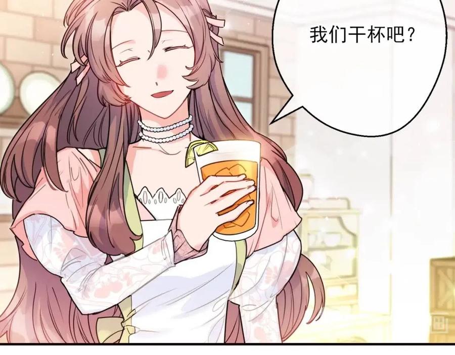 公爵夫人的红茶物语韩漫全集-第54话 茶与酒的碰撞无删减无遮挡章节图片 
