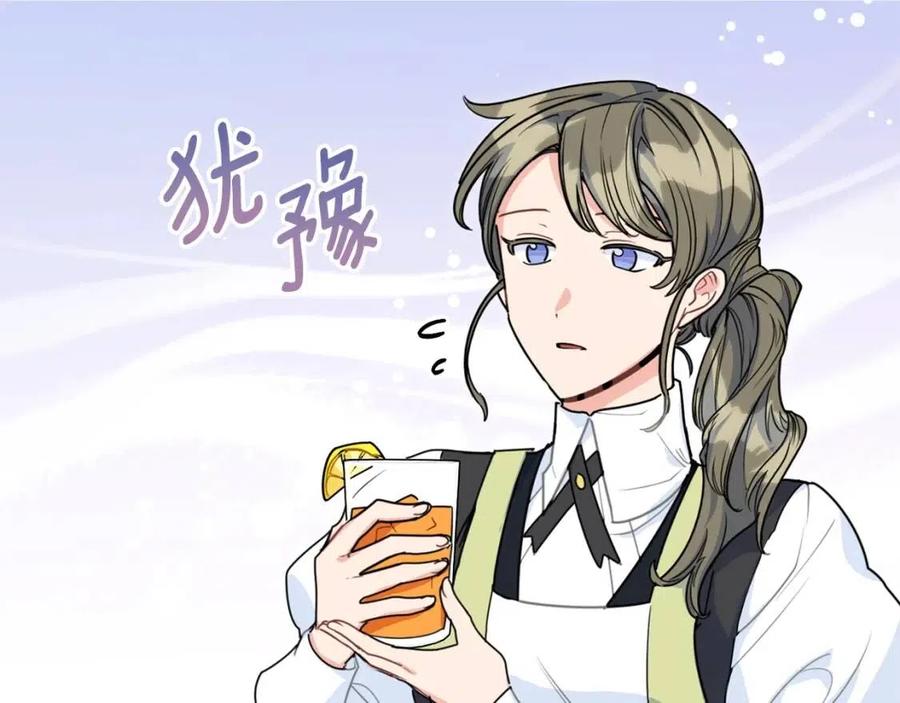 公爵夫人的红茶物语韩漫全集-第54话 茶与酒的碰撞无删减无遮挡章节图片 