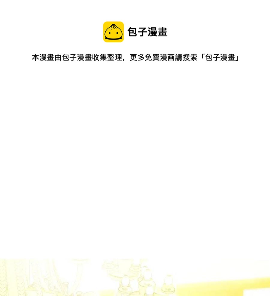 公爵夫人的红茶物语韩漫全集-第55话 冒牌红茶无删减无遮挡章节图片 