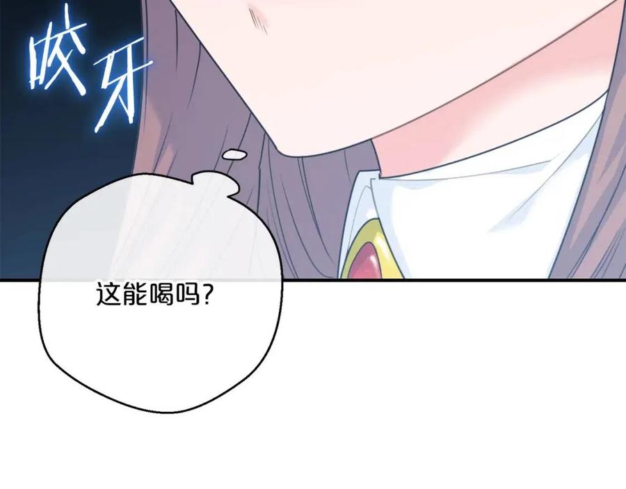 公爵夫人的红茶物语韩漫全集-第55话 冒牌红茶无删减无遮挡章节图片 