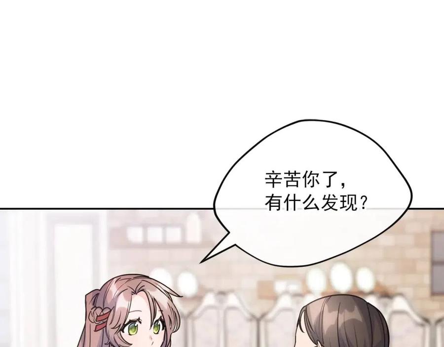公爵夫人的红茶物语韩漫全集-第55话 冒牌红茶无删减无遮挡章节图片 