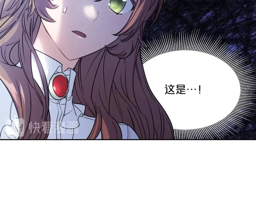 公爵夫人的红茶物语韩漫全集-第55话 冒牌红茶无删减无遮挡章节图片 