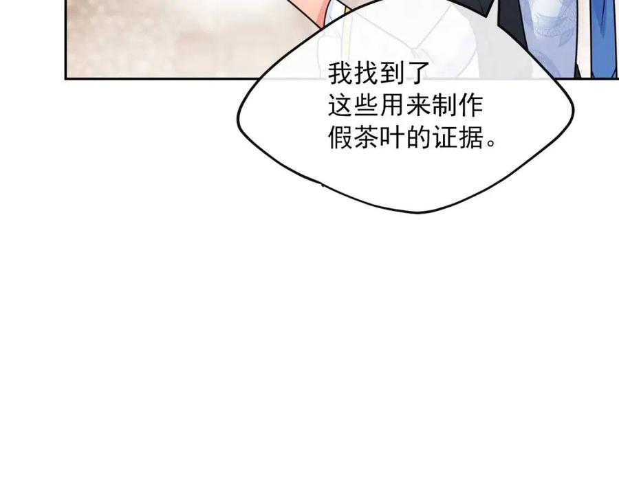 公爵夫人的红茶物语韩漫全集-第55话 冒牌红茶无删减无遮挡章节图片 