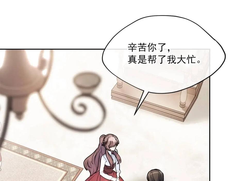 公爵夫人的红茶物语韩漫全集-第55话 冒牌红茶无删减无遮挡章节图片 